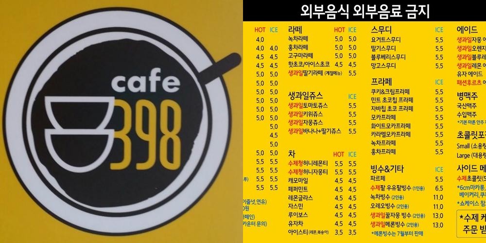 김천 혁신도시 카페 베스트 추천 리스트 TOP 10