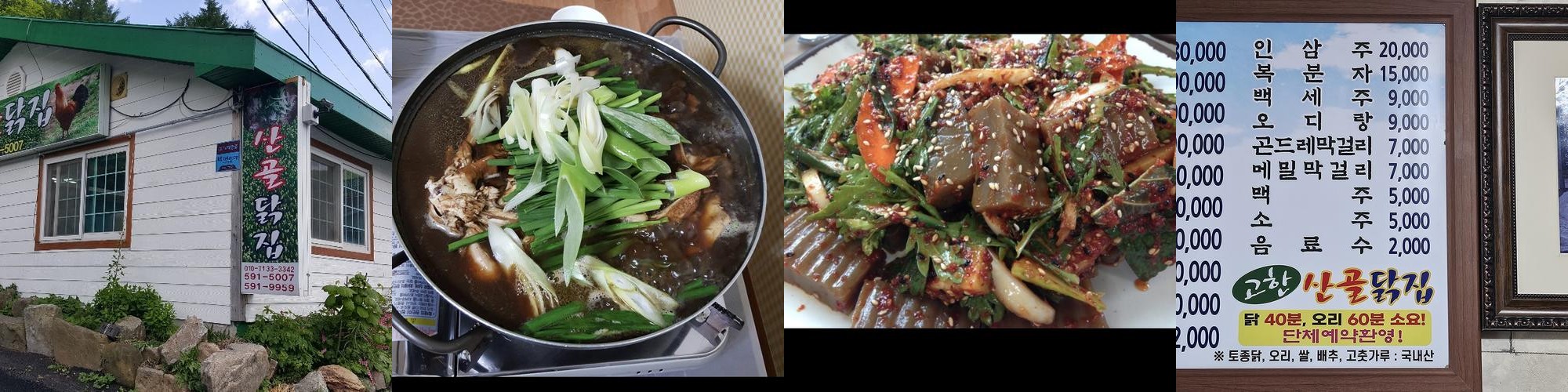 정선 하이원 맛집 베스트 추천 리스트 TOP 10