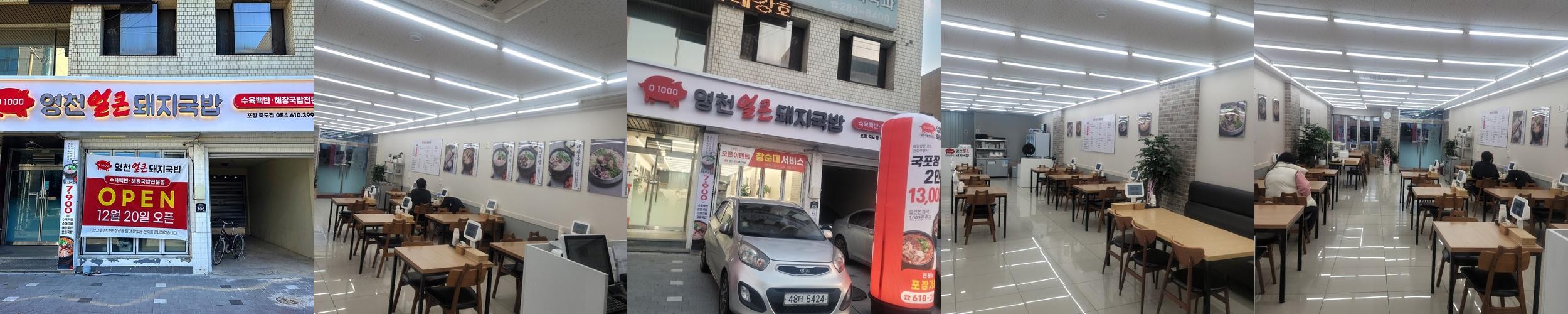 포항 백반집 베스트 추천 리스트 TOP 10