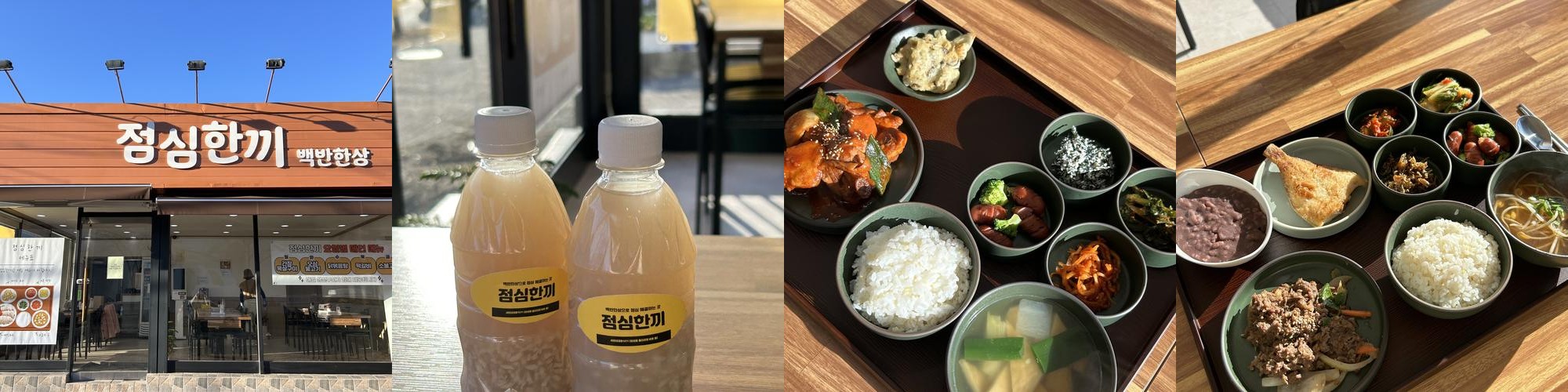 포항 백반집 베스트 추천 리스트 TOP 10