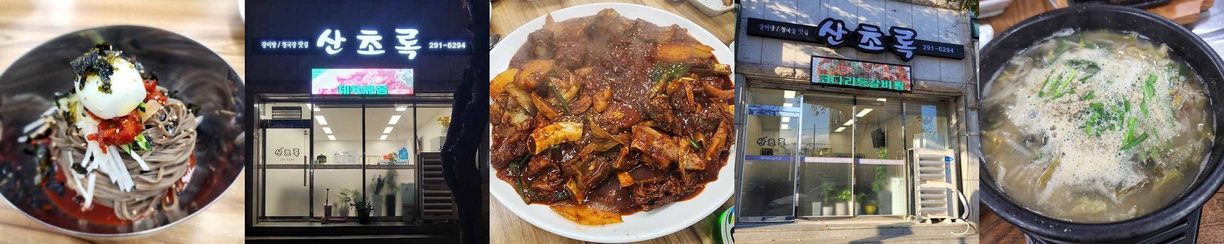 포항 백반집 베스트 추천 리스트 TOP 10