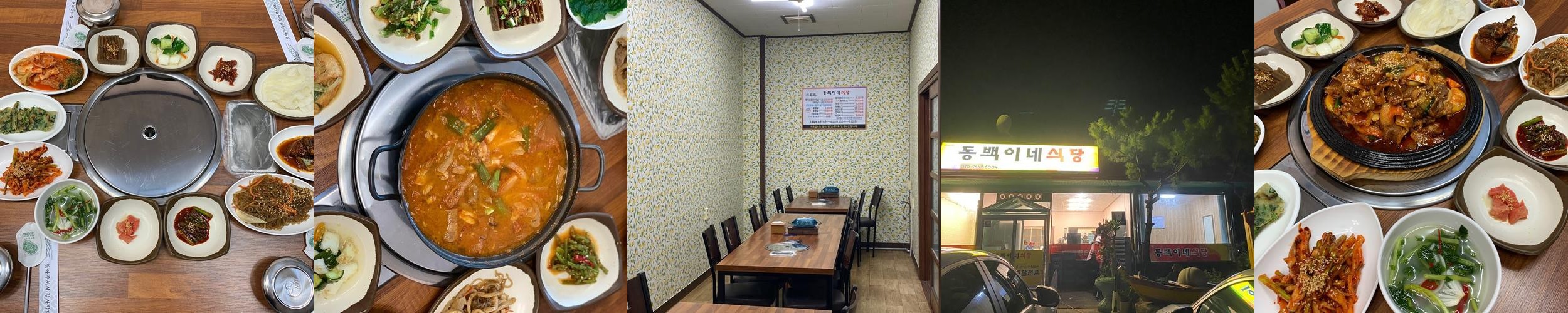 포항 백반집 베스트 추천 리스트 TOP 10