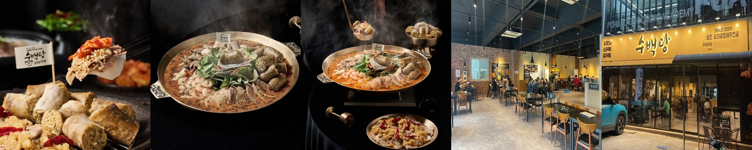 포항 백반집 베스트 추천 리스트 TOP 10