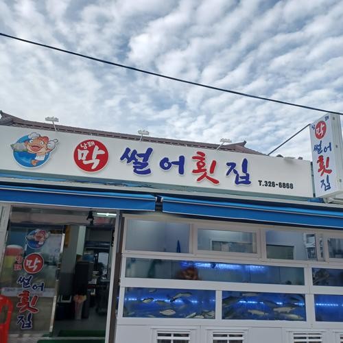 감전동 맛집 베스트 추천 리스트 TOP 10 감전동 맛집 베스트 추천 리스트 TOP 10