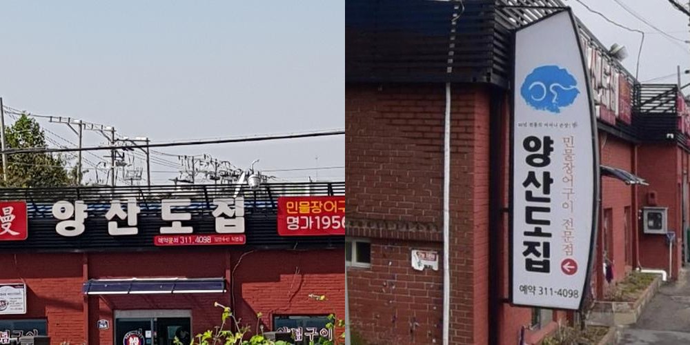 감전동 맛집 베스트 추천 리스트 TOP 10 감전동 맛집 베스트 추천 리스트 TOP 10