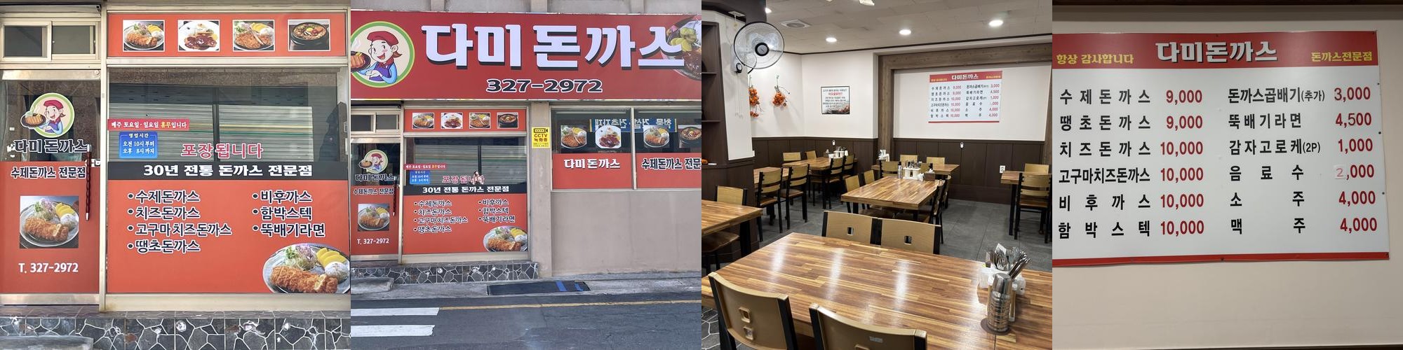 감전동 맛집 베스트 추천 리스트 TOP 10 감전동 맛집 베스트 추천 리스트 TOP 10