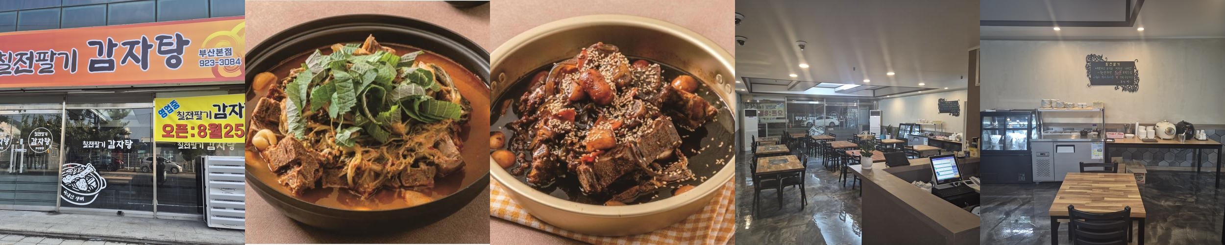 감전동 맛집 베스트 추천 리스트 TOP 10 감전동 맛집 베스트 추천 리스트 TOP 10