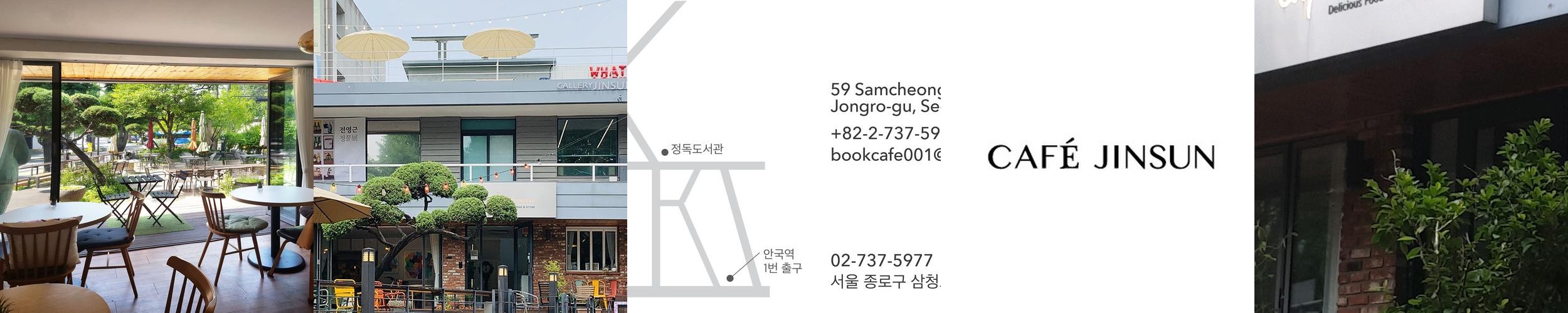 경복궁 카페 베스트 추천 리스트 TOP 10 경복궁 카페 베스트 추천 리스트 TOP 10