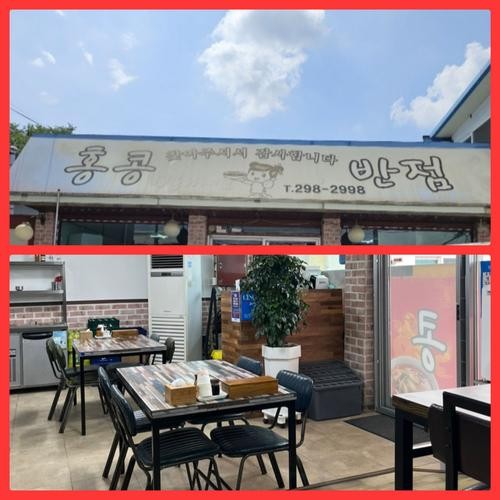 청남대 근처 맛집 베스트 추천 리스트 TOP 8 청남대 근처 맛집 베스트 추천 리스트 TOP 8