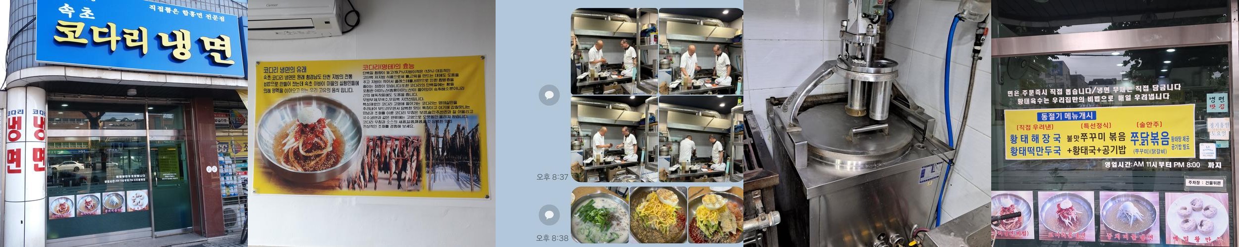 평촌 냉면 맛집 베스트 추천 리스트 TOP 10