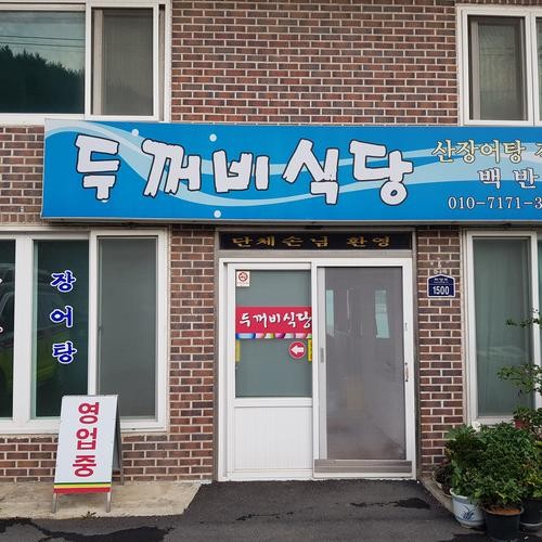 여수 화양면 맛집 베스트 추천 리스트 TOP 10