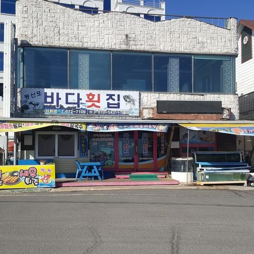 태안 횟집 추천 베스트 리스트 TOP 10