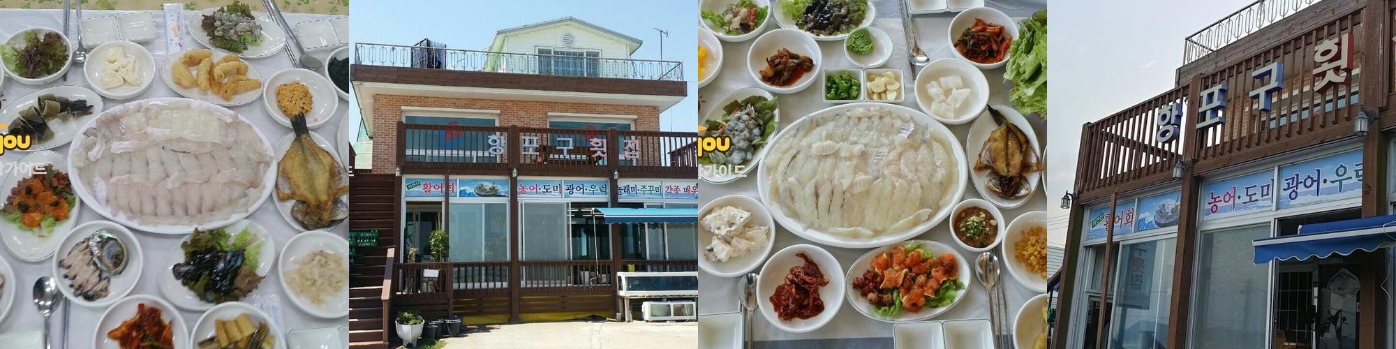 태안 횟집 추천 베스트 리스트 TOP 10