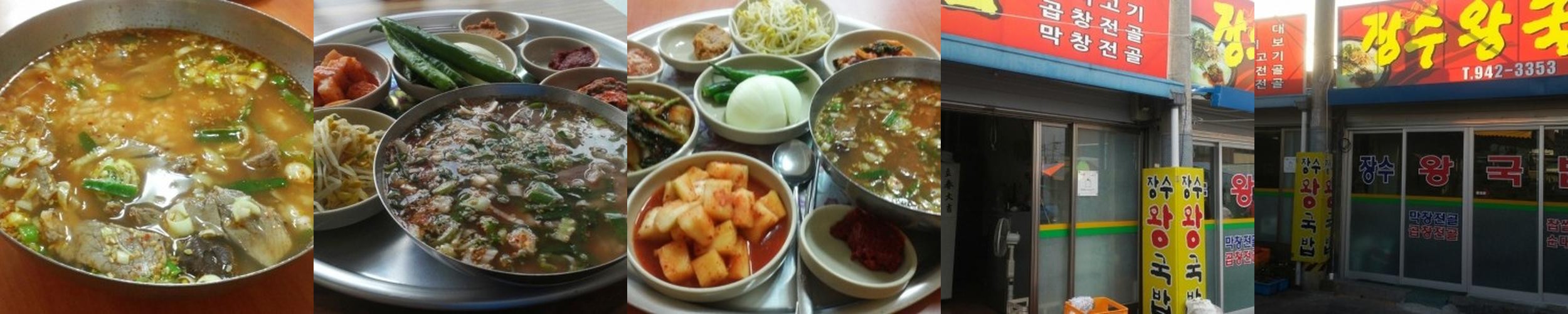 광주 송정역 국밥 베스트 추천 리스트 TOP 10