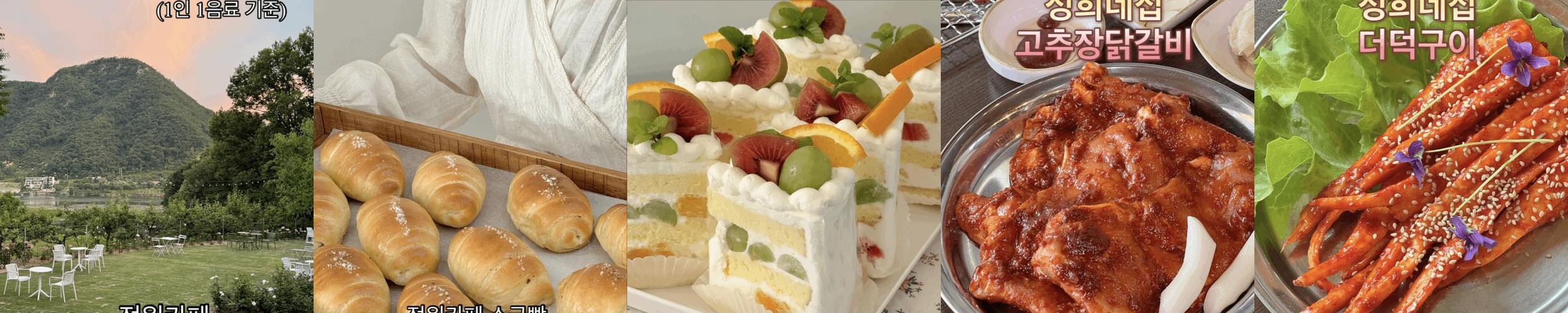 청평 닭갈비 베스트 추천 리스트 TOP 10 청평 닭갈비 베스트 추천 리스트 TOP 10