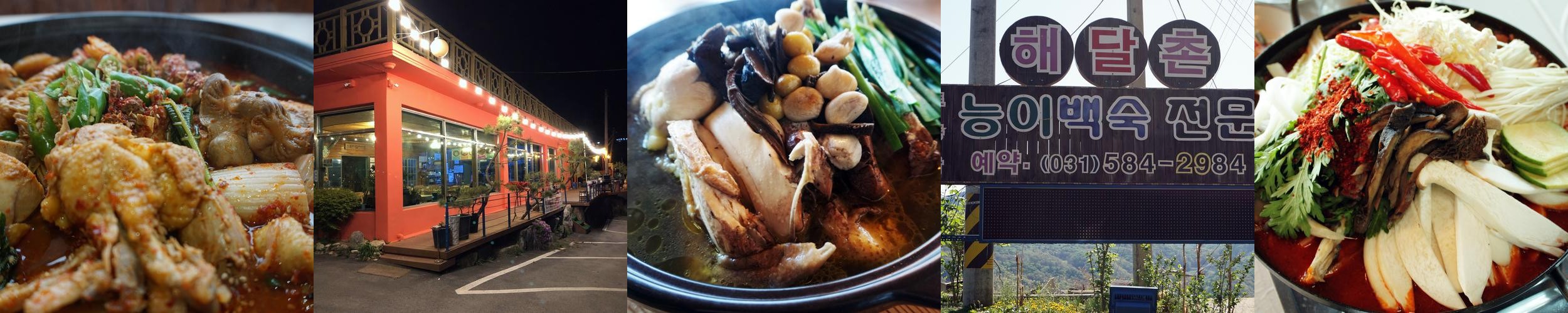 청평 닭갈비 베스트 추천 리스트 TOP 10 청평 닭갈비 베스트 추천 리스트 TOP 10