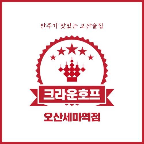 세마역 맛집 베스트 추천 리스트 TOP 10