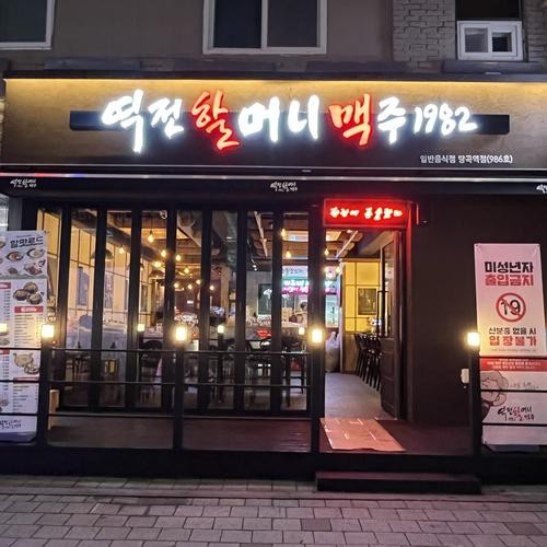 당곡역 맛집 베스트 추천 리스트 TOP 10