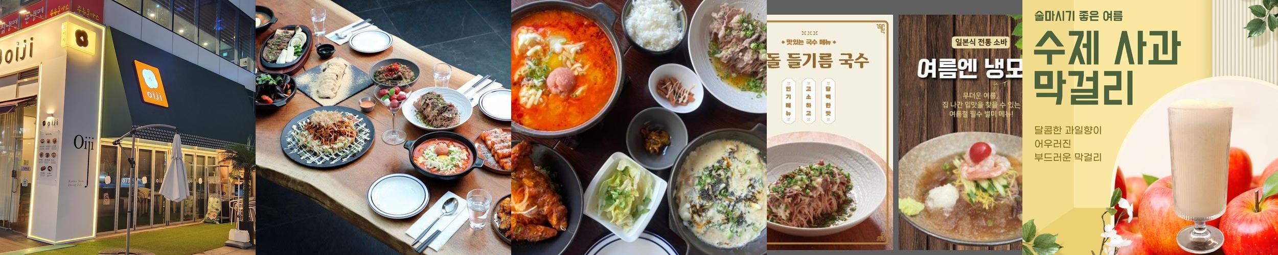 위례광장 맛집 베스트 추천 리스트 TOP 10