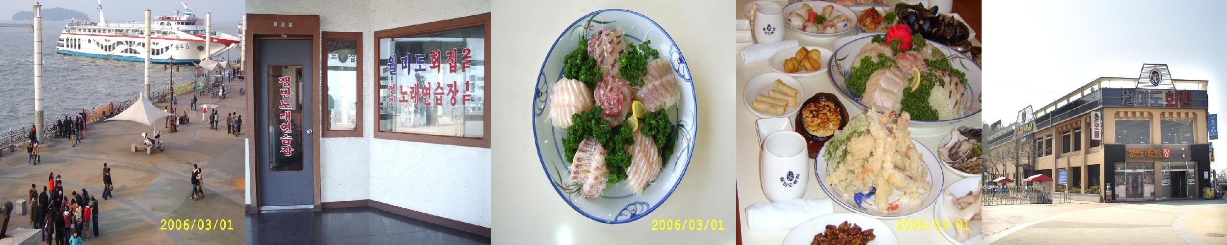 월미도 횟집 베스트 추천 리스트 TOP 10