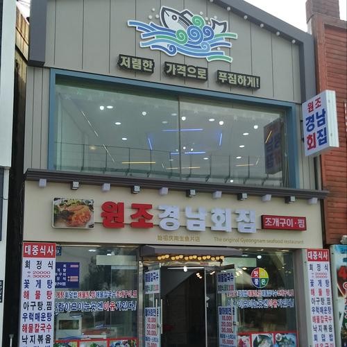 월미도 횟집 베스트 추천 리스트 TOP 10