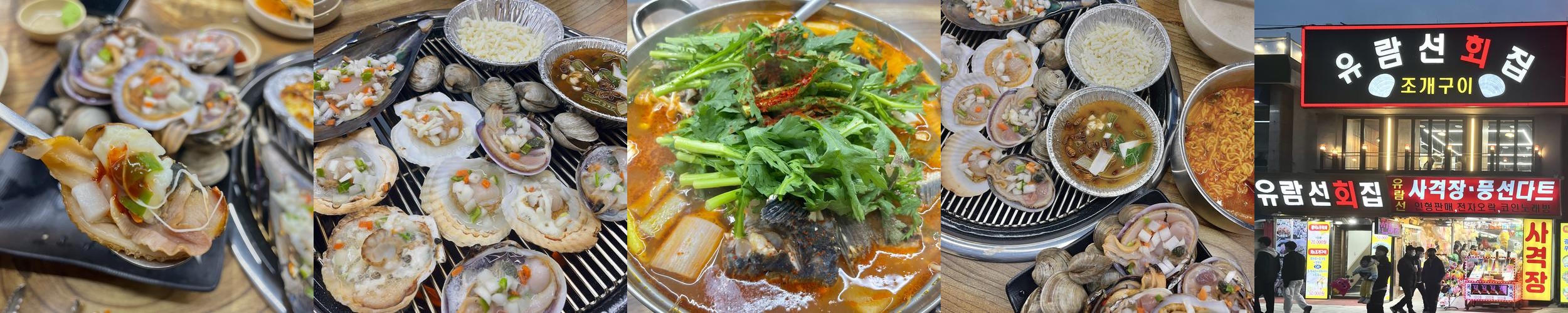 월미도 횟집 베스트 추천 리스트 TOP 10