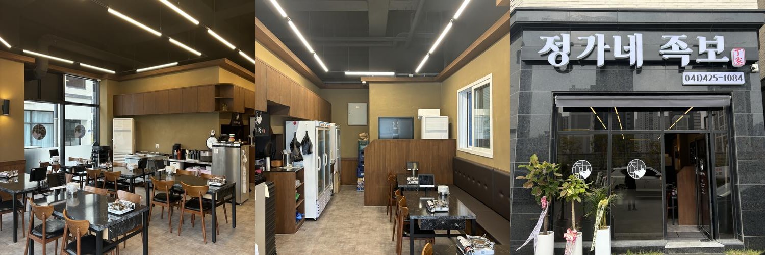 정가네 족보: 아산 탕정면의 맛집|아산 탕정 맛집 추천 정가네 족보: 아산 탕정면의 맛집