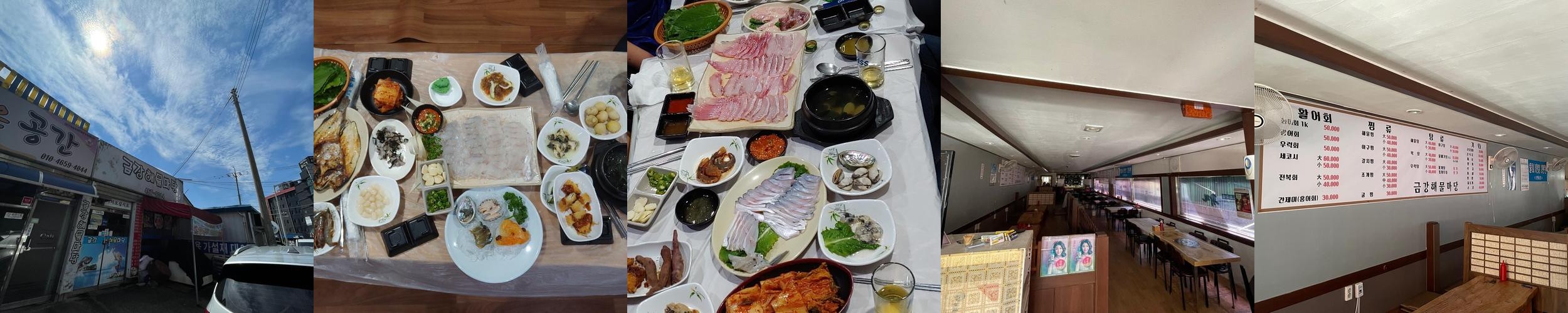 군산 횟집 추천 베스트 리스트 TOP 10