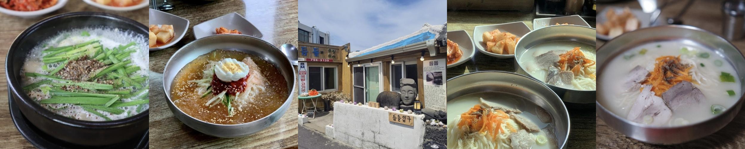 제주 금능 맛집 베스트 추천 리스트 TOP 10