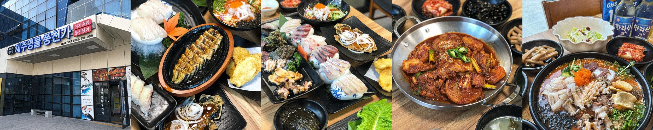 제주 금능 맛집 베스트 추천 리스트 TOP 10