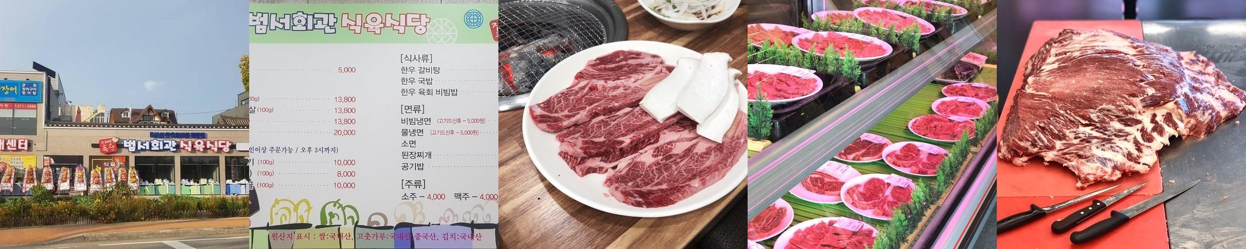 울산 범서 맛집 베스트 추천 리스트 TOP 10