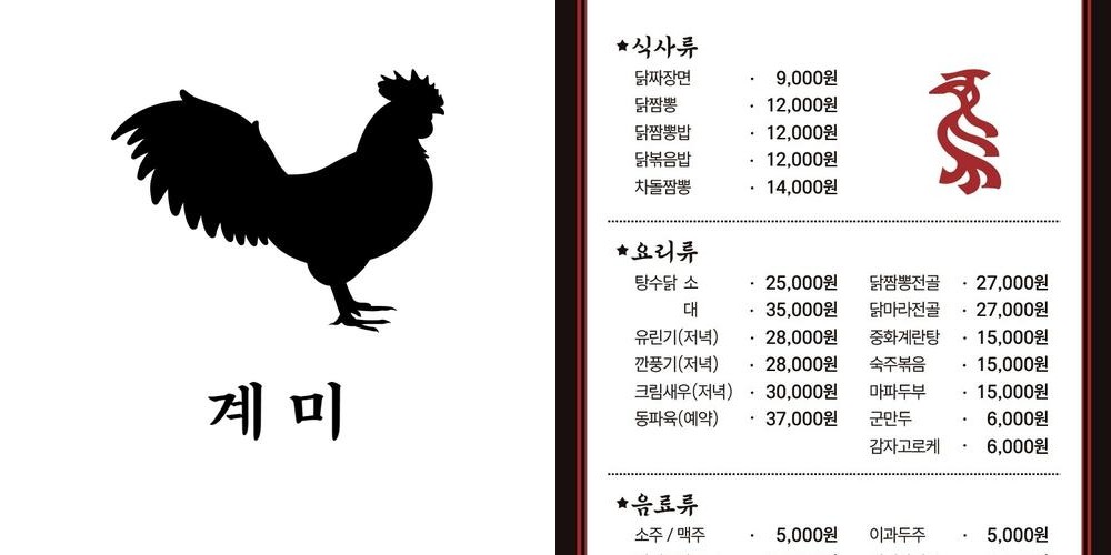 원주 혁신도시 중국집 베스트 추천 리스트 TOP 10