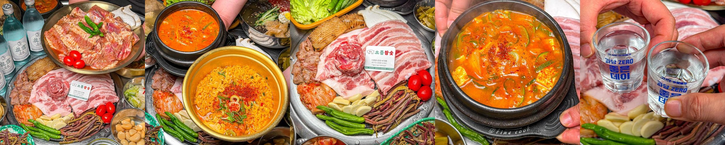 울산 동구 삼겹살 베스트 추천 리스트 TOP 10