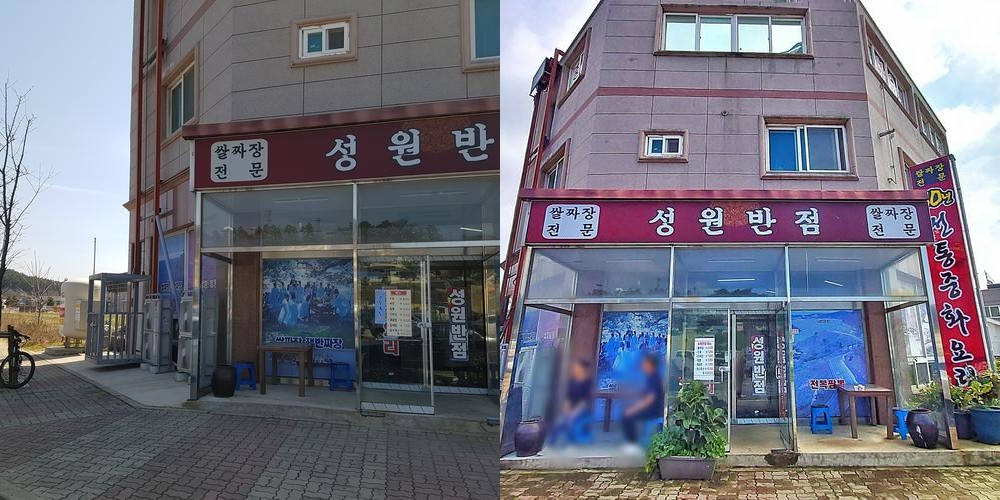 성원반점: 법성포의 맛있는 중국 음식점|법성포 맛집 추천 성원반점: 법성포의 맛있는 중국 음식점