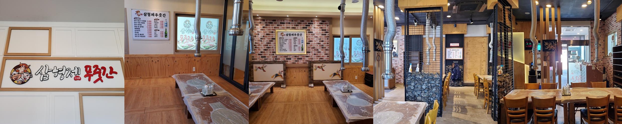 삼형제푸줏간: 영광의 고기 전문 식당|법성포 맛집 추천 삼형제푸줏간: 영광의 고기 전문 식당