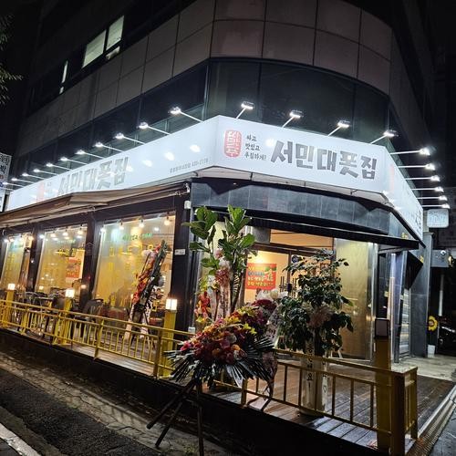 중랑구 한정식 베스트 추천 리스트 TOP 2