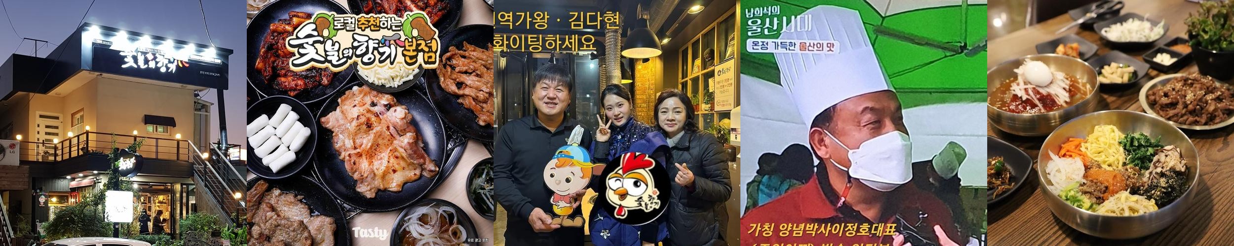 울산 남구 밥집 베스트 추천 리스트 TOP 10 울산 남구 밥집 베스트 추천 리스트 TOP 10