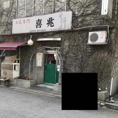 서울역 근처 식당 베스트 추천 리스트 TOP 10