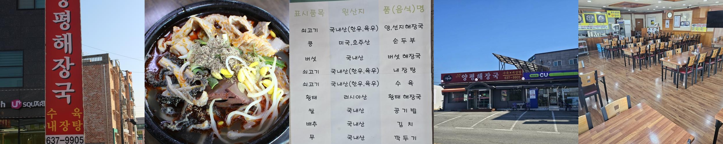 경기 이천 맛집 베스트 추천 리스트 TOP 10