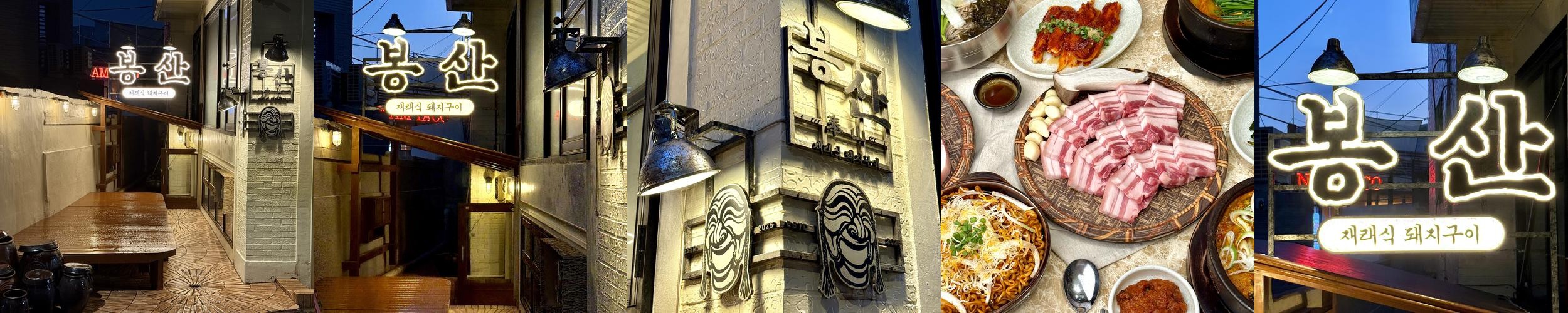 연남동 밥집 베스트 추천 리스트 TOP 10