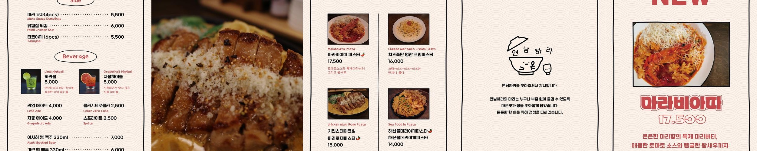 연남동 밥집 베스트 추천 리스트 TOP 10