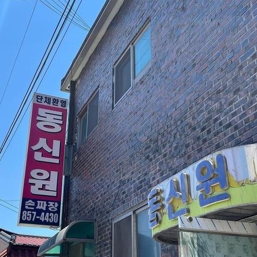 공주 맛집 추천 베스트 리스트 TOP 10 공주 맛집 추천 베스트 리스트 TOP 10