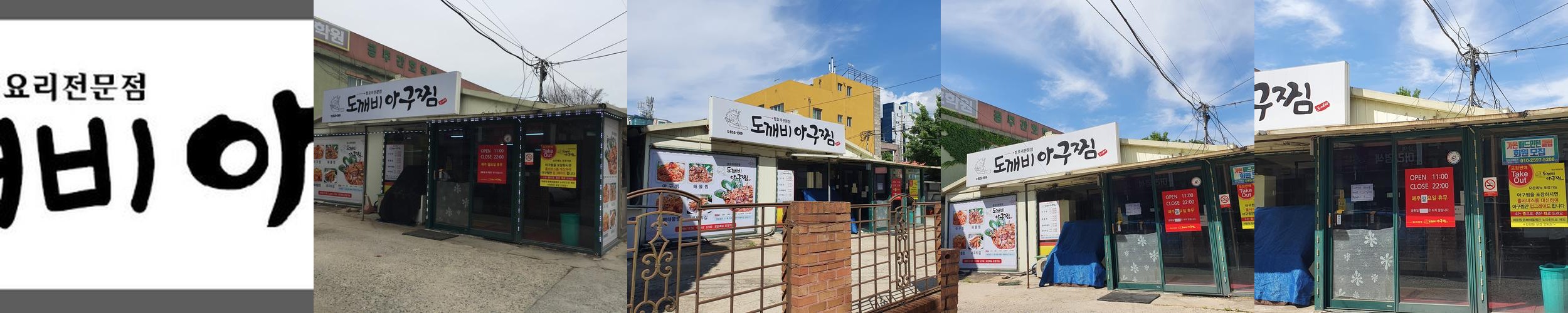 공주 신관동 맛집 베스트 추천 리스트 TOP 10