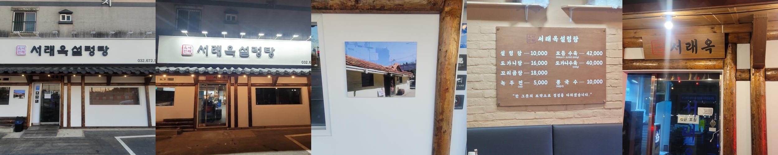 원종동 맛집 베스트 추천 리스트 TOP 10