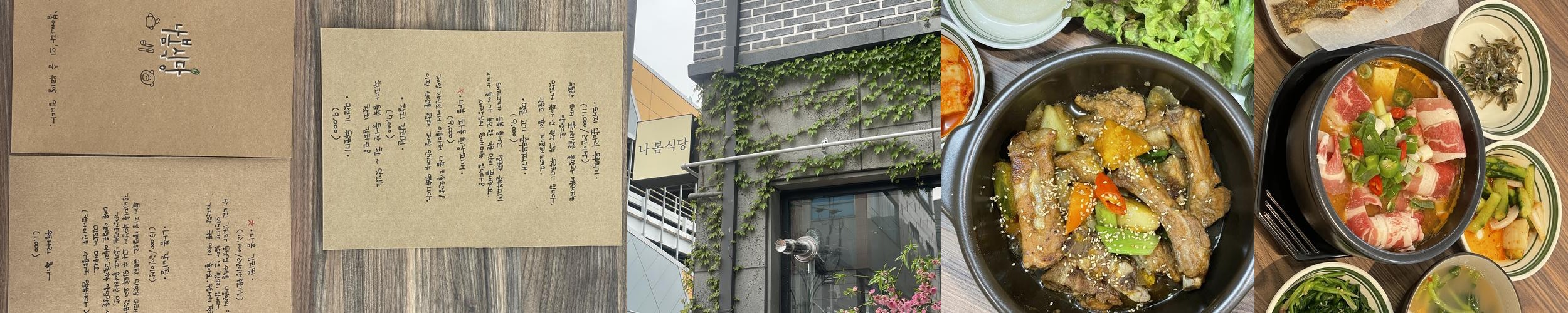 진주 한식 맛집 베스트 추천 리스트 TOP 10