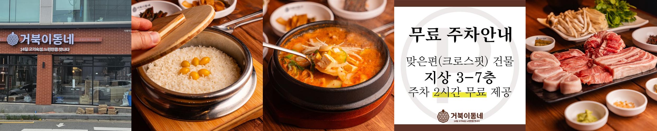 병점 소고기 맛집 베스트 추천 리스트 TOP 10