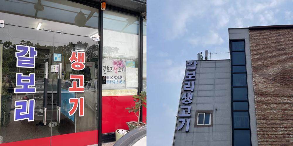 병점 소고기 맛집 베스트 추천 리스트 TOP 10