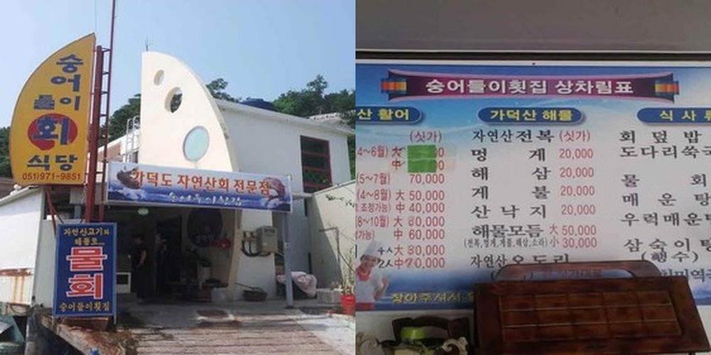 가덕도 횟집 베스트 추천 리스트 TOP 5 가덕도 횟집 베스트 추천 리스트 TOP 5