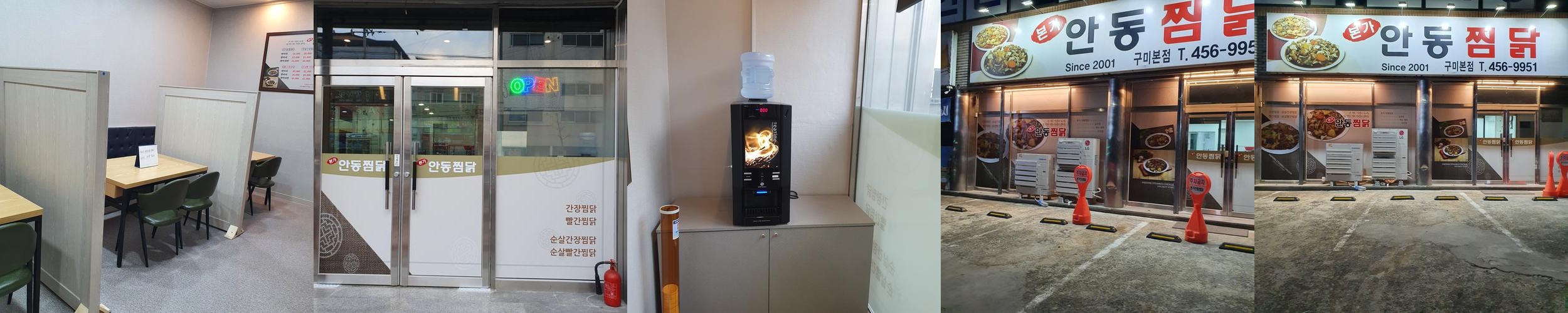 구미 형곡동 맛집 베스트 추천 리스트 TOP 10