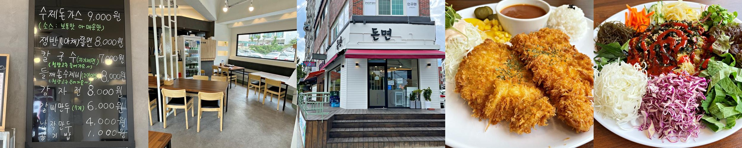 구미 형곡동 맛집 베스트 추천 리스트 TOP 10